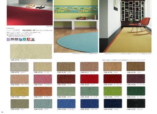ROLL CARPET